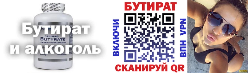 Бутират 1.4BDO Димитровград