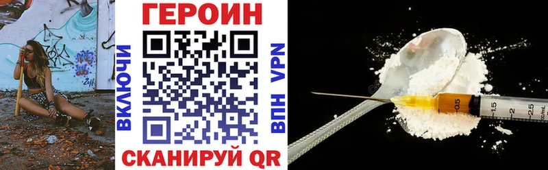 ГЕРОИН хмурый  Димитровград 